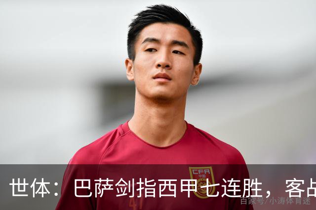 世体：巴萨剑指西甲七连胜，客战塞维利亚将进行轮换